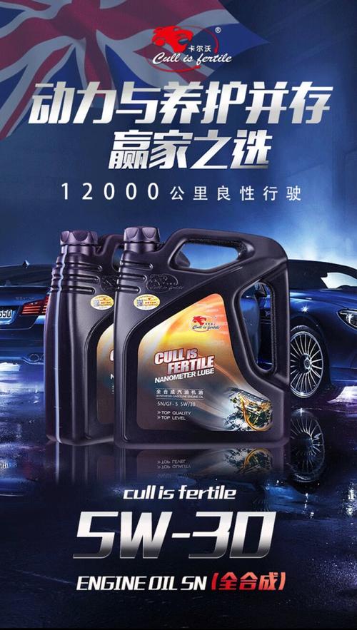卡尔沃全合成汽油机油润滑油5w30sn级4l四季通用汽车用品全合成sn5w